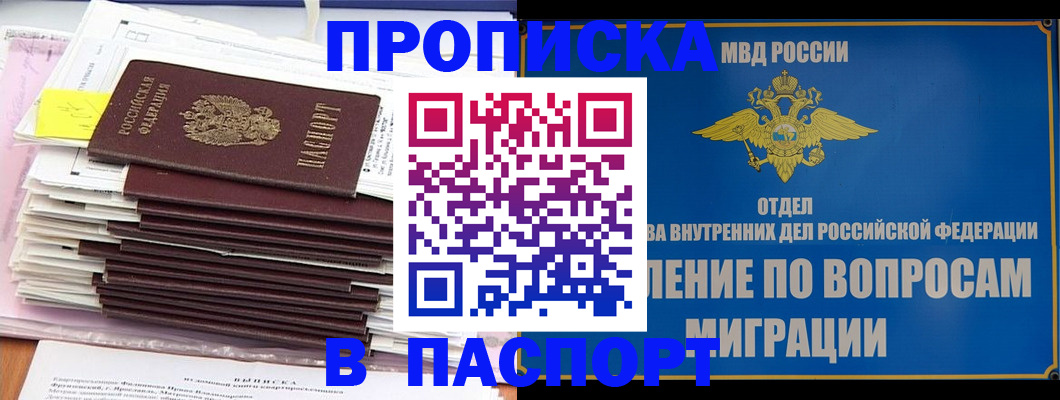 пропишу в квартире в Дедовске