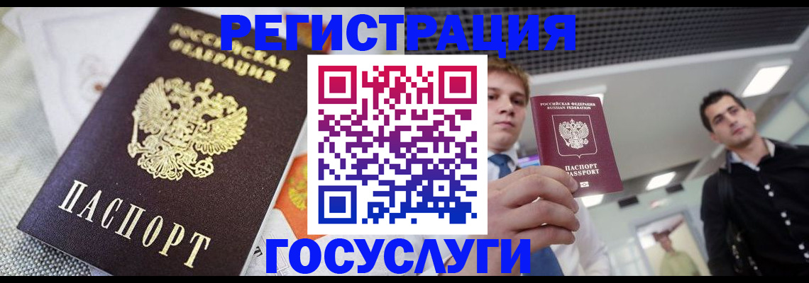 купить прописку в Дедовске